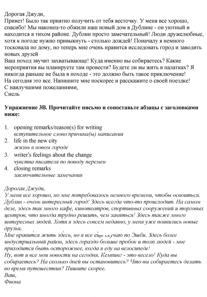 Скан решения номера 19
