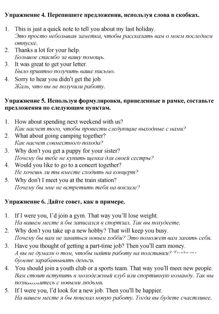 Скан решения номера 19