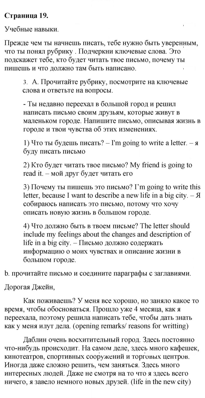 Скан решения номера 19
