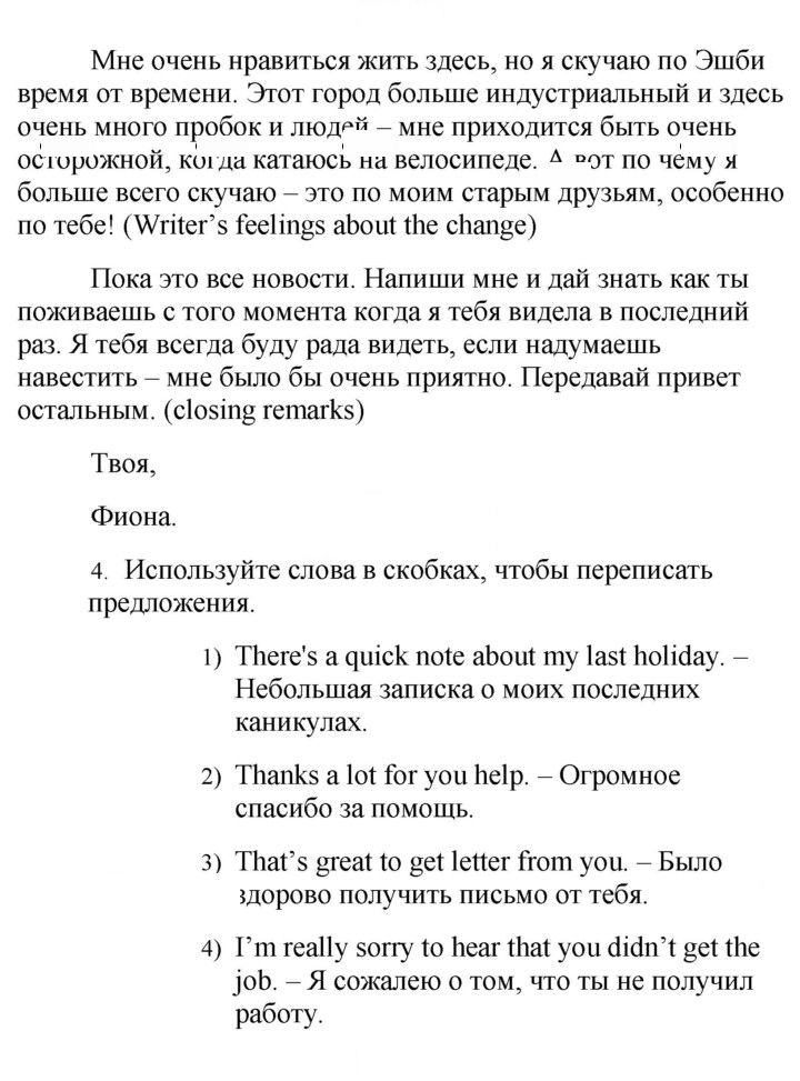Скан решения номера 19