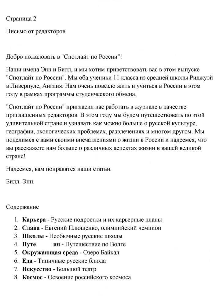 Скан решения номера 2