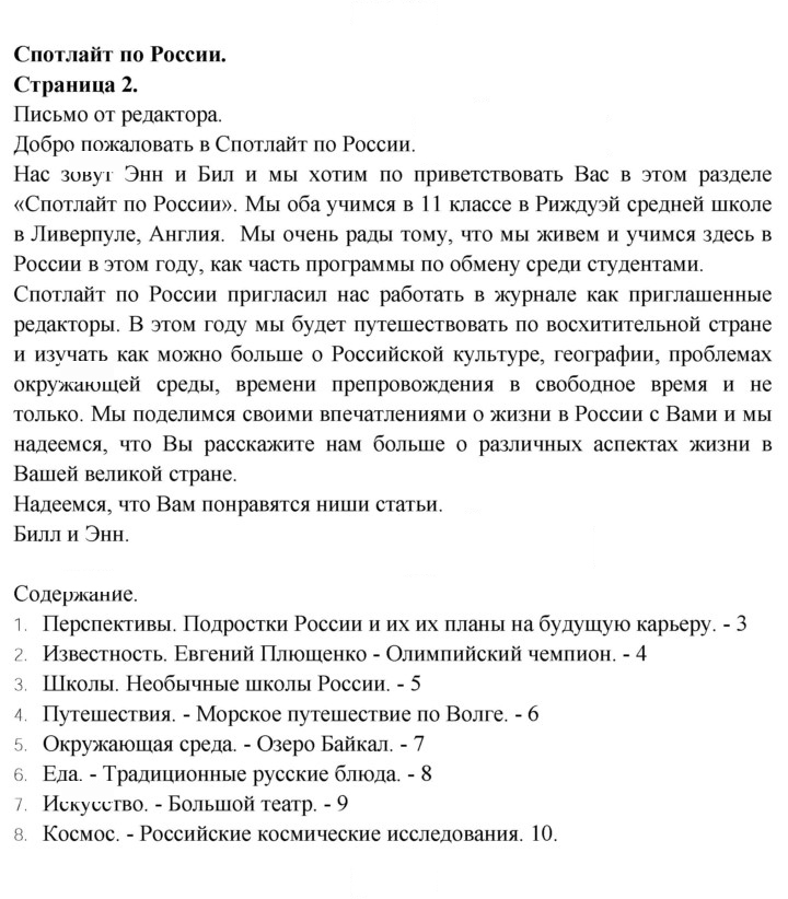 Скан решения номера 2