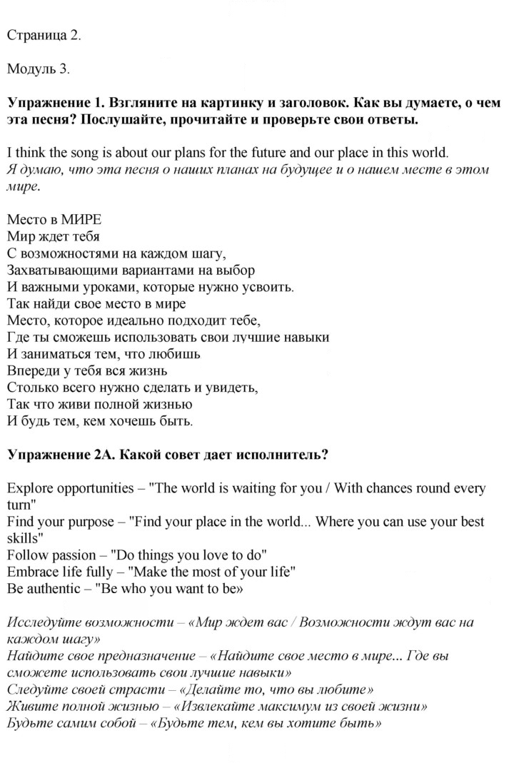 Скан решения номера SS2
