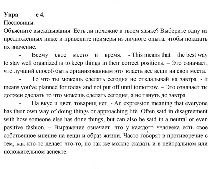 Скан решения номера SS2