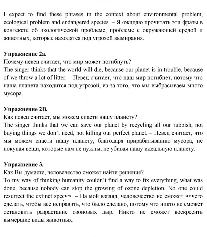 Скан решения номера SS2