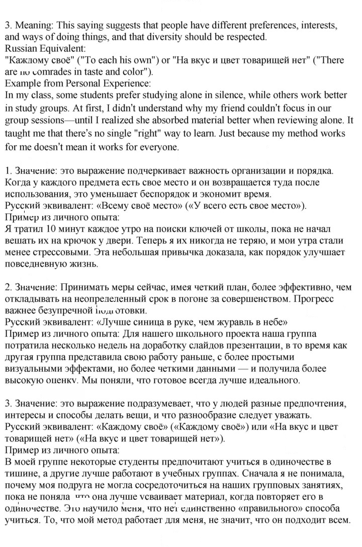 Скан решения номера SS2