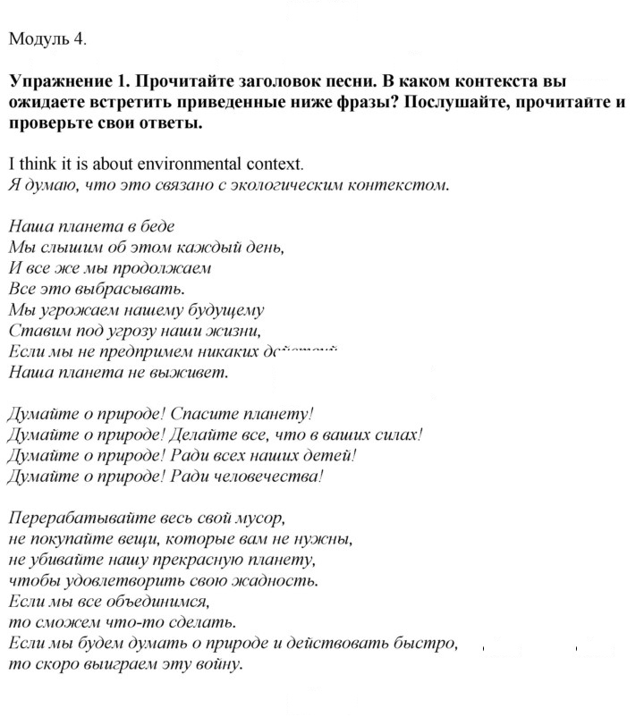 Скан решения номера SS2