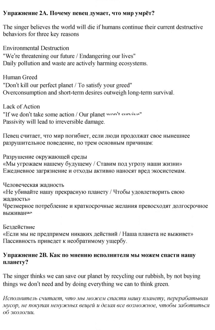 Скан решения номера SS2