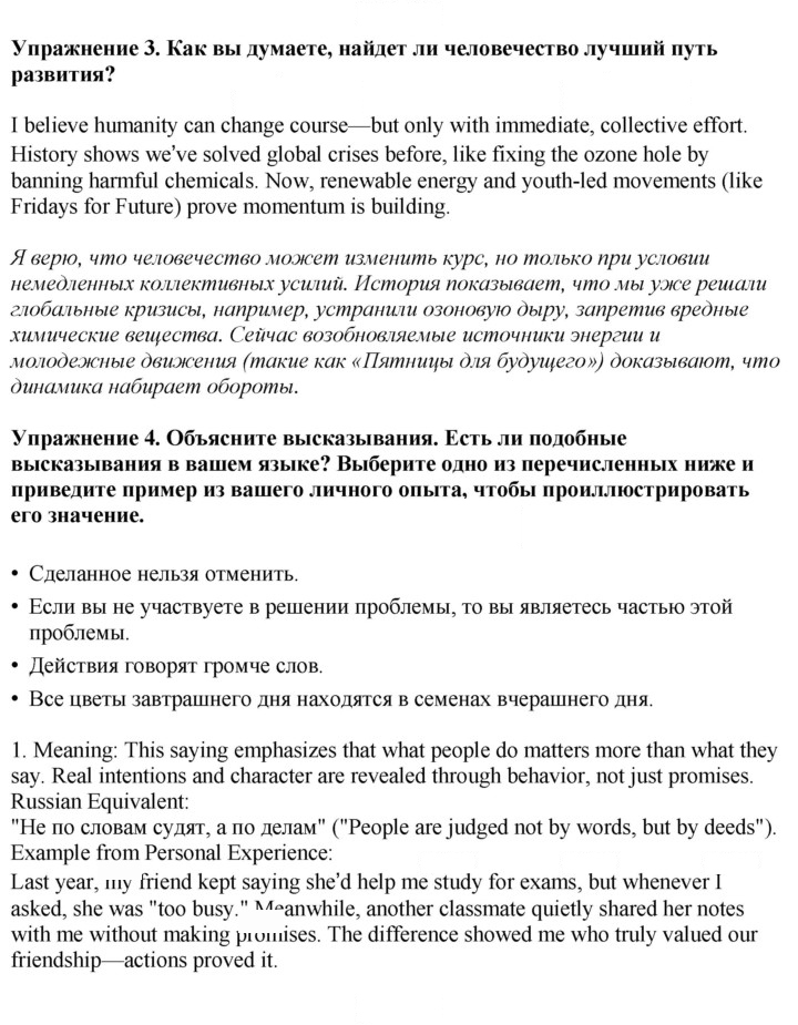 Скан решения номера SS2