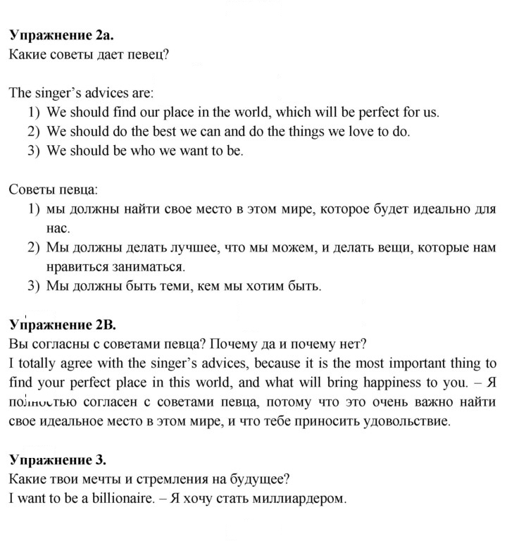 Скан решения номера SS2