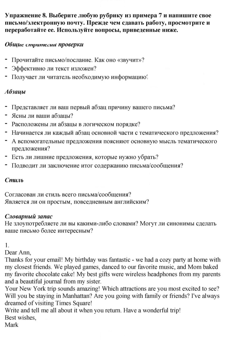 Скан решения номера 20