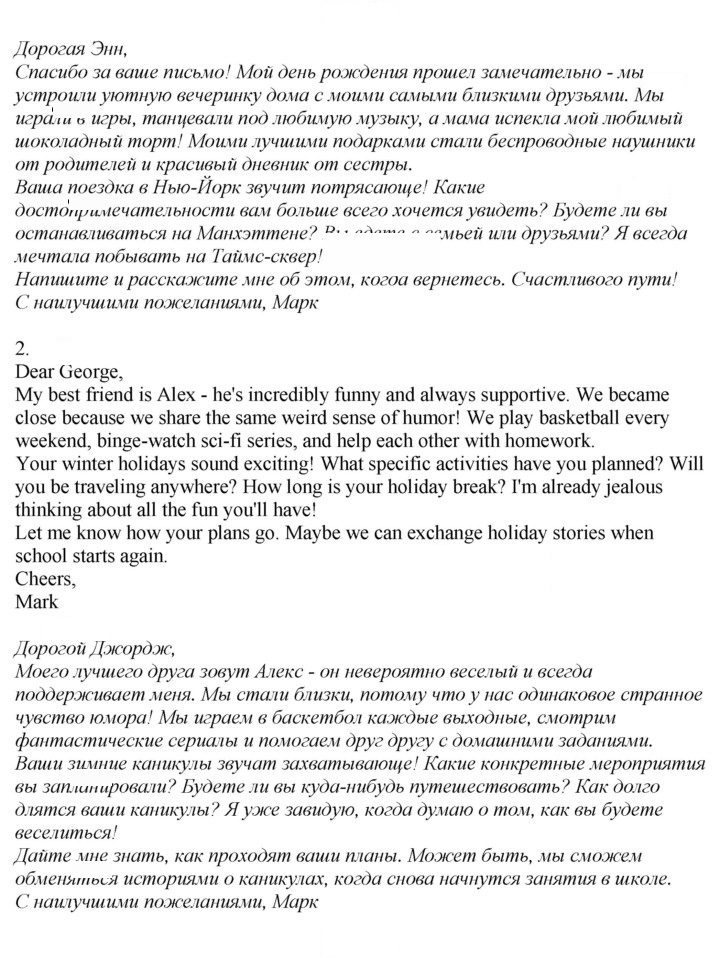 Скан решения номера 20