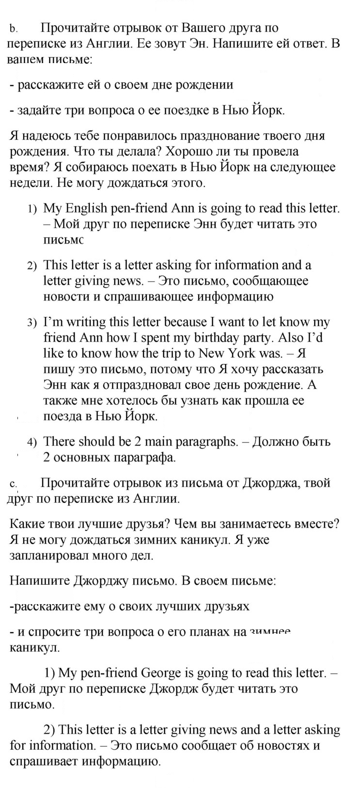 Скан решения номера 20