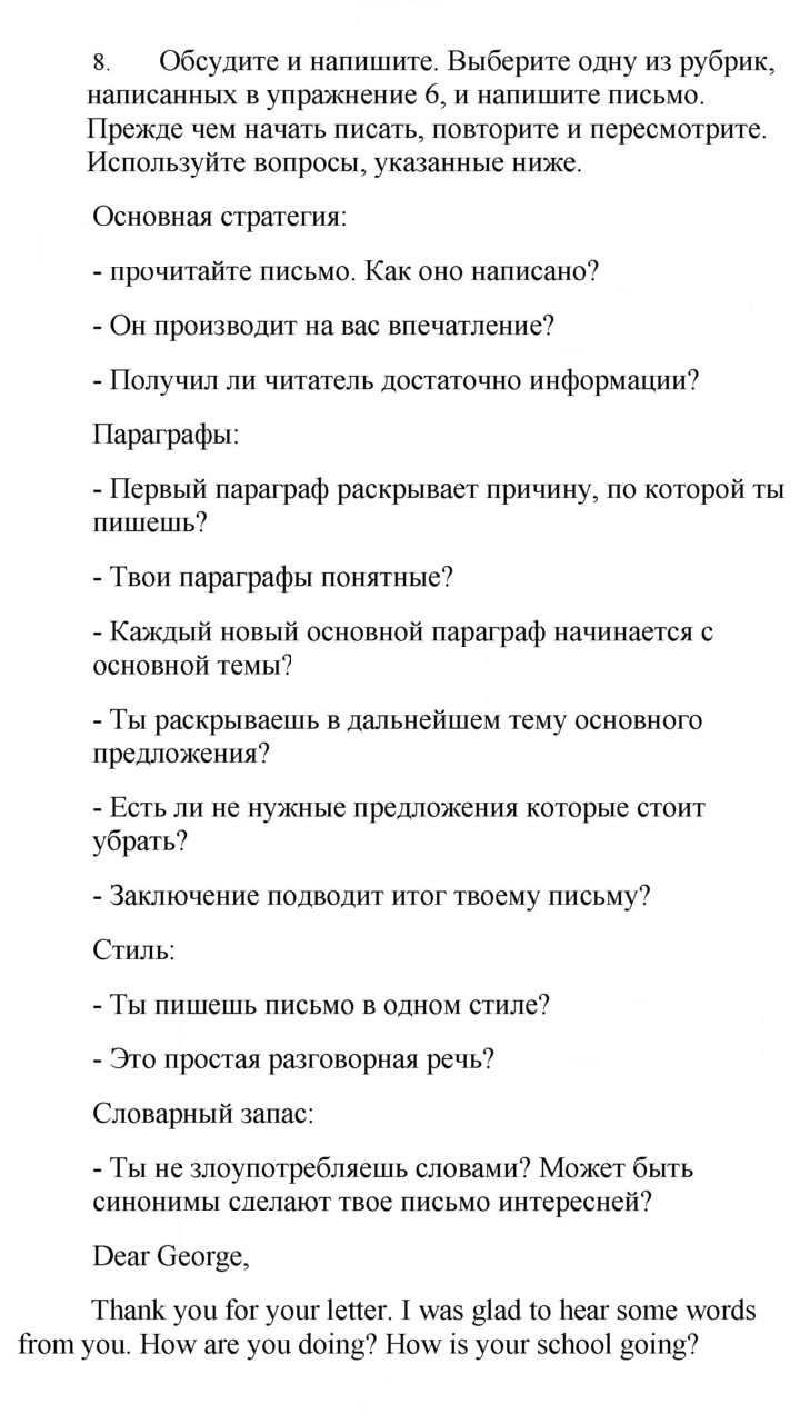 Скан решения номера 20