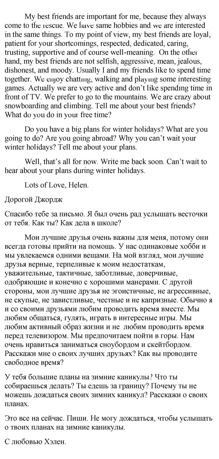 Скан решения номера 20