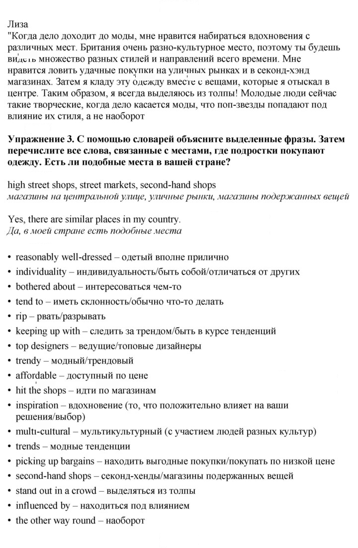 Скан решения номера 21