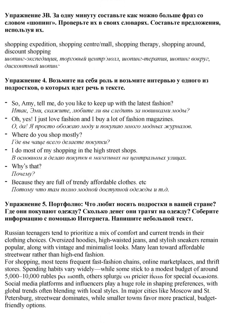 Скан решения номера 21
