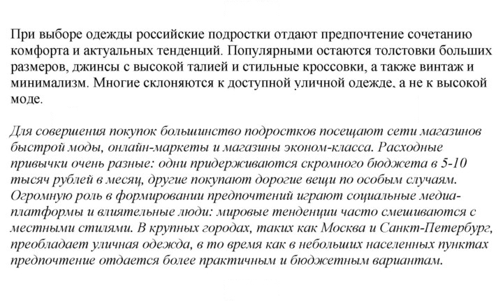 Скан решения номера 21