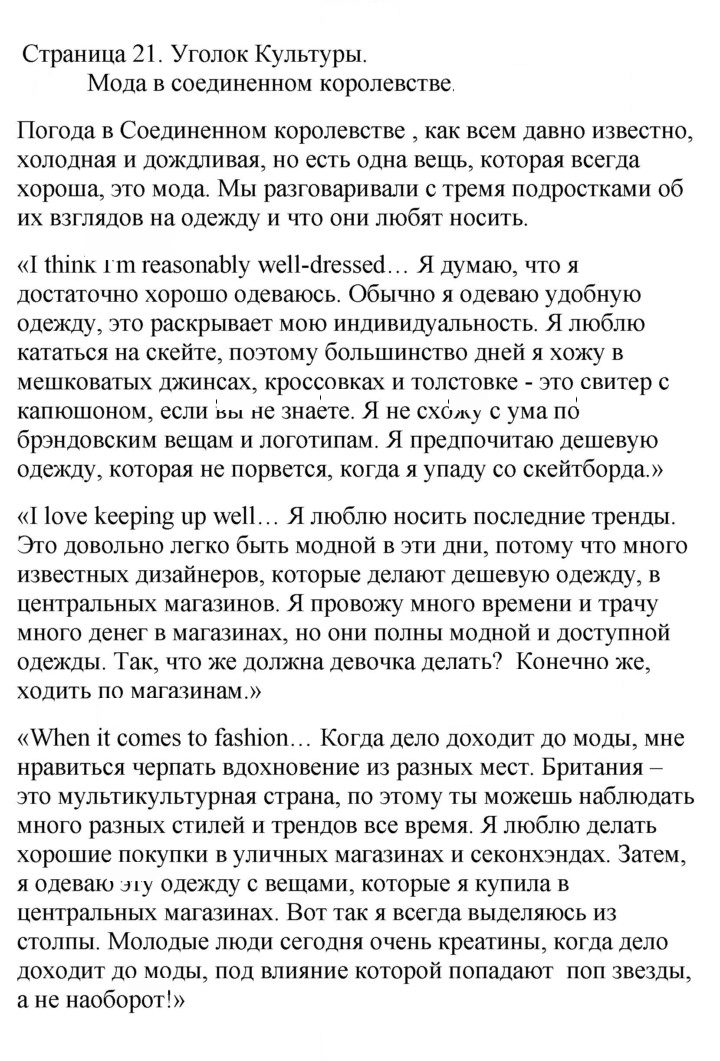 Скан решения номера 21