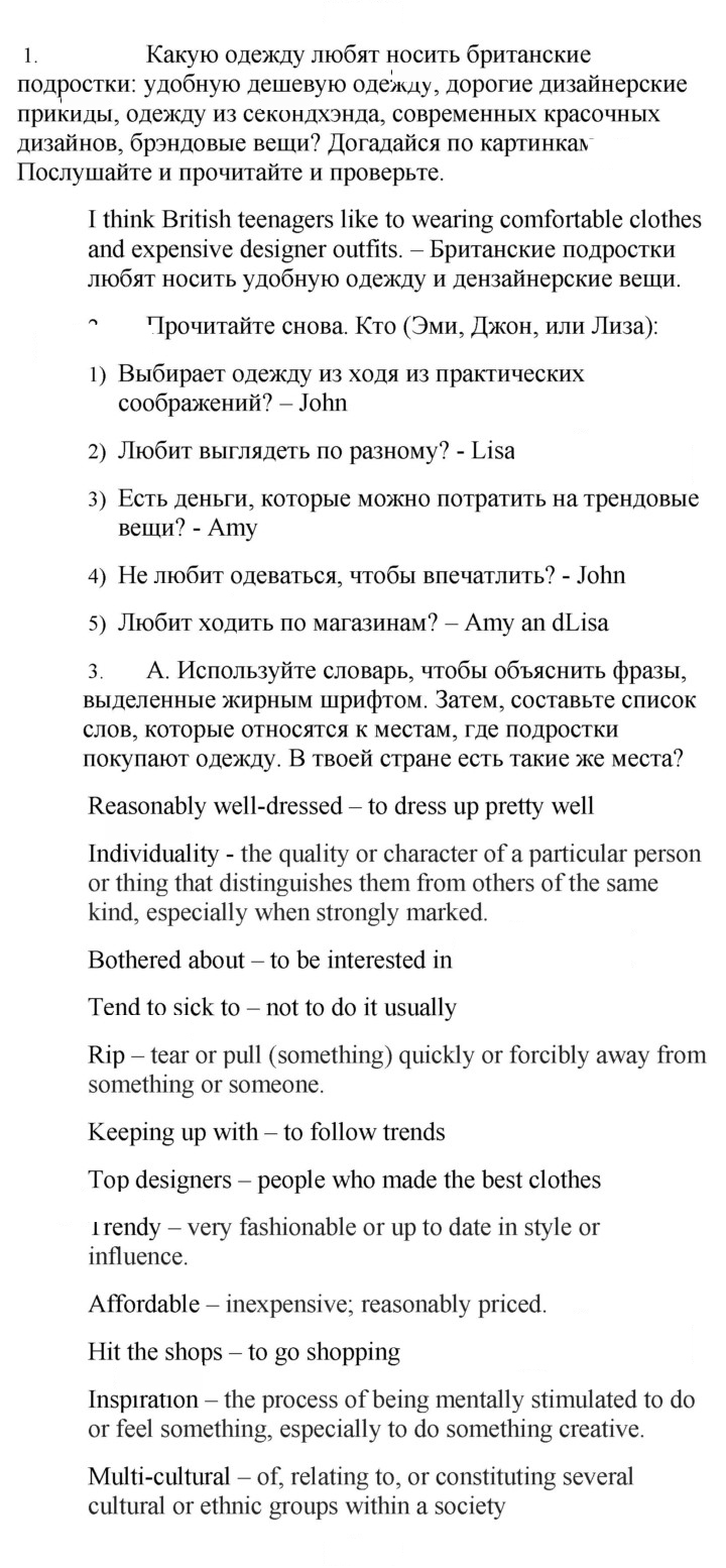 Скан решения номера 21