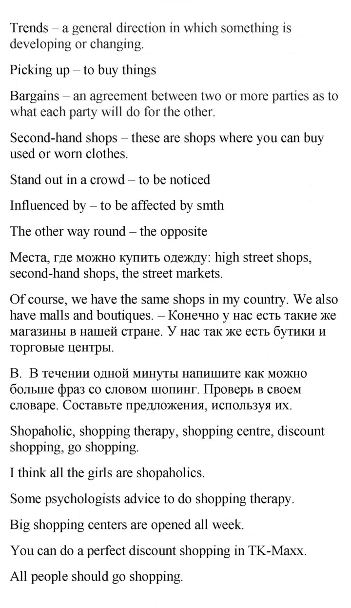 Скан решения номера 21