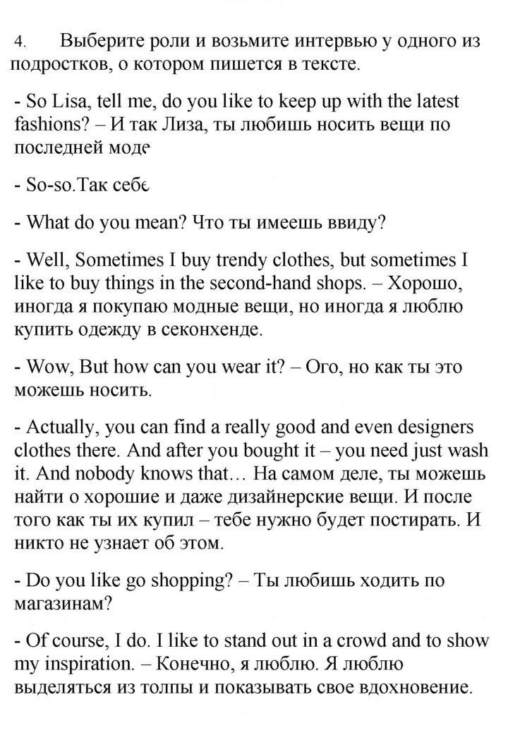 Скан решения номера 21