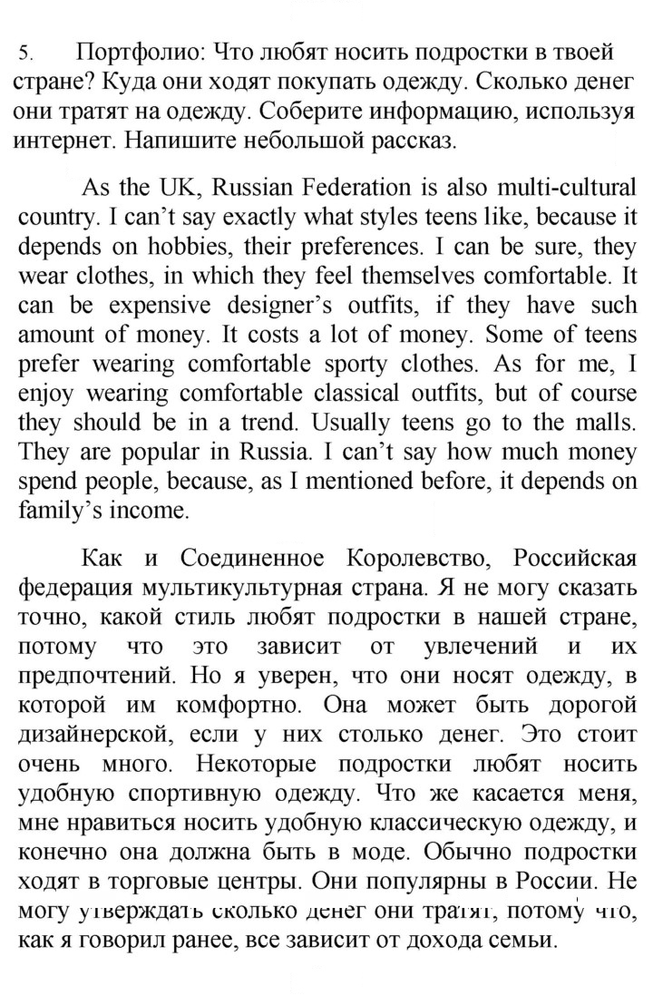 Скан решения номера 21