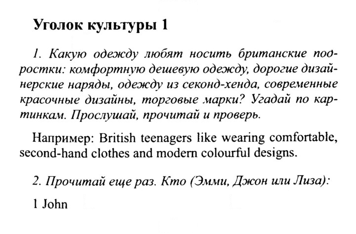 Скан решения номера 21