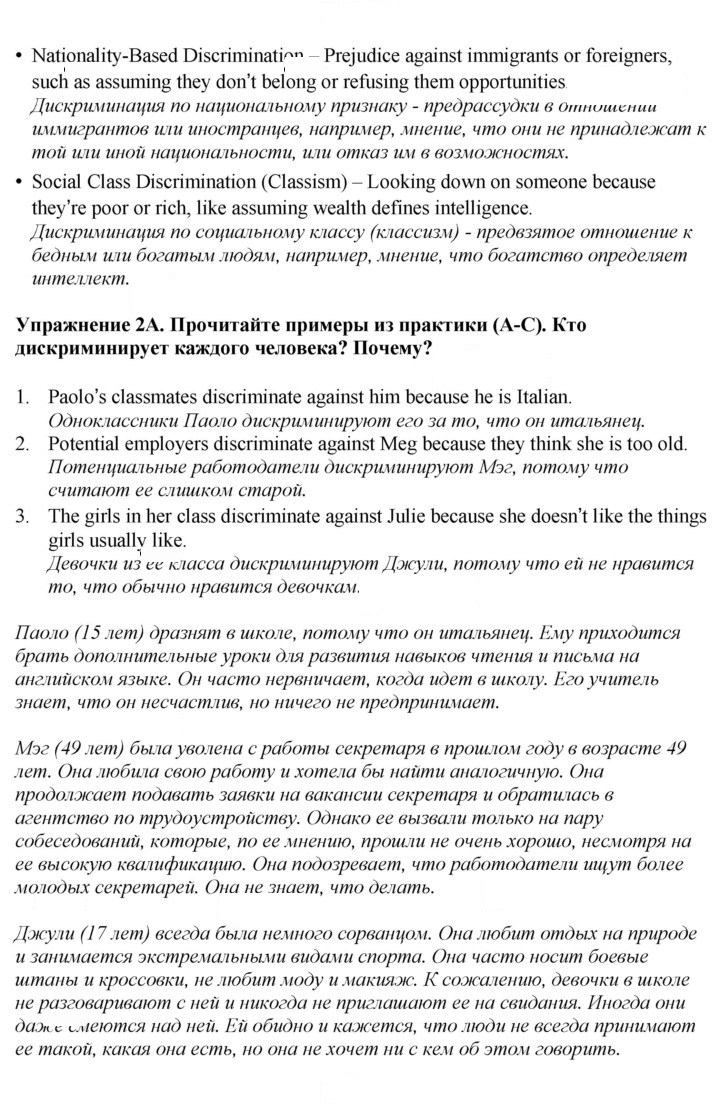 Скан решения номера 22