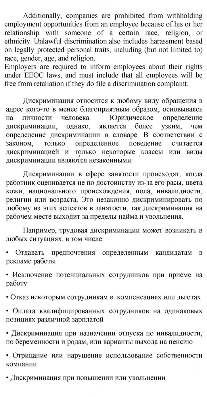Скан решения номера 22
