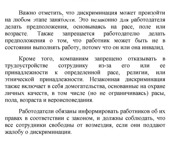 Скан решения номера 22