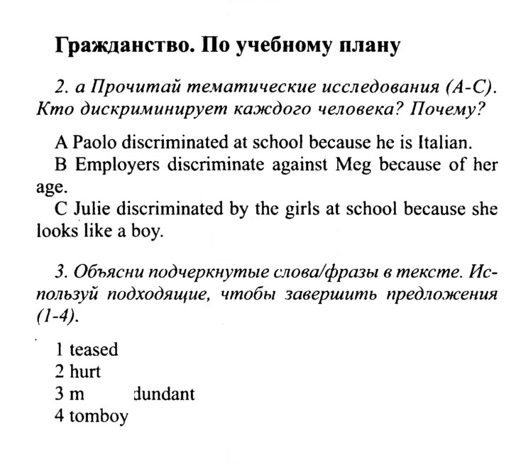 Скан решения номера 22