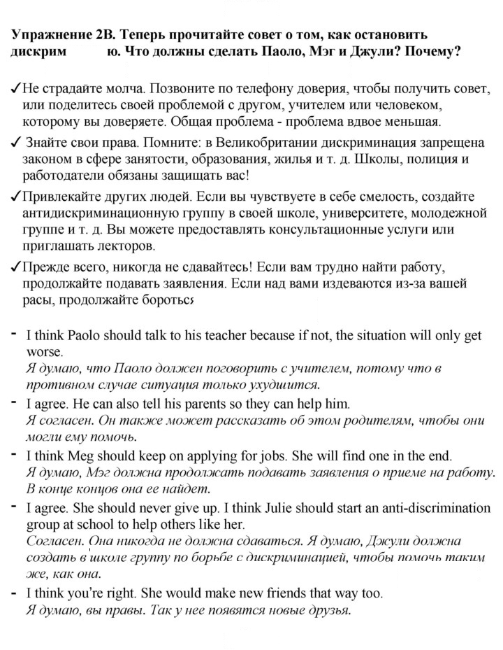 Скан решения номера 22