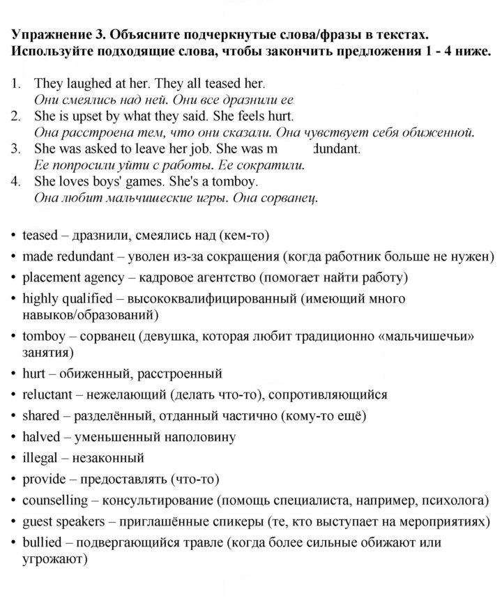 Скан решения номера 22