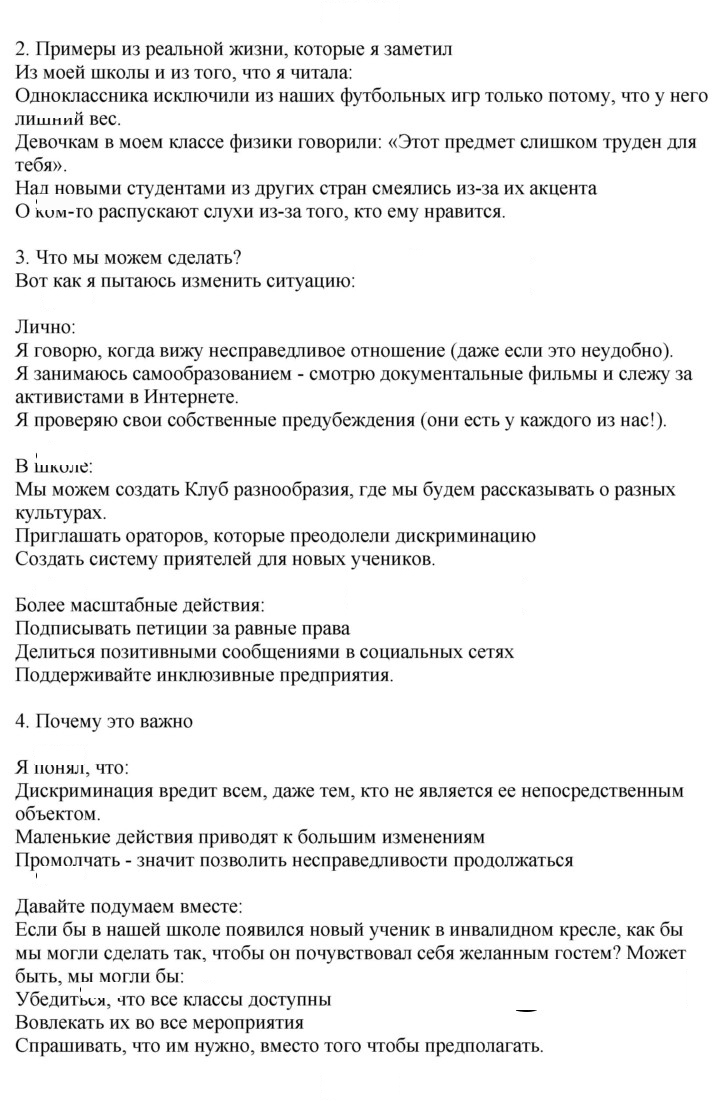 Скан решения номера 22