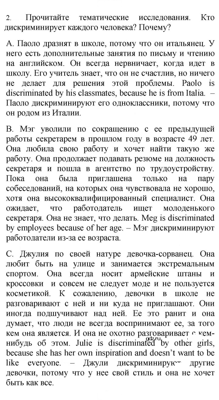 Скан решения номера 22