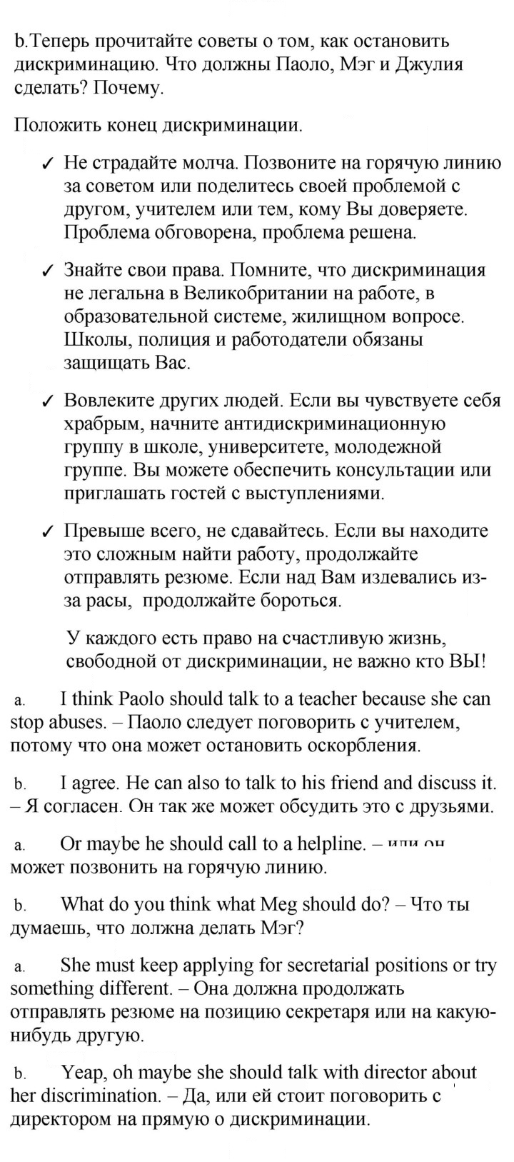 Скан решения номера 22