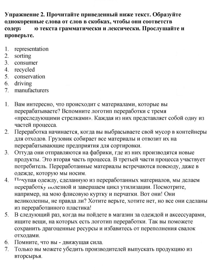 Скан решения номера 23