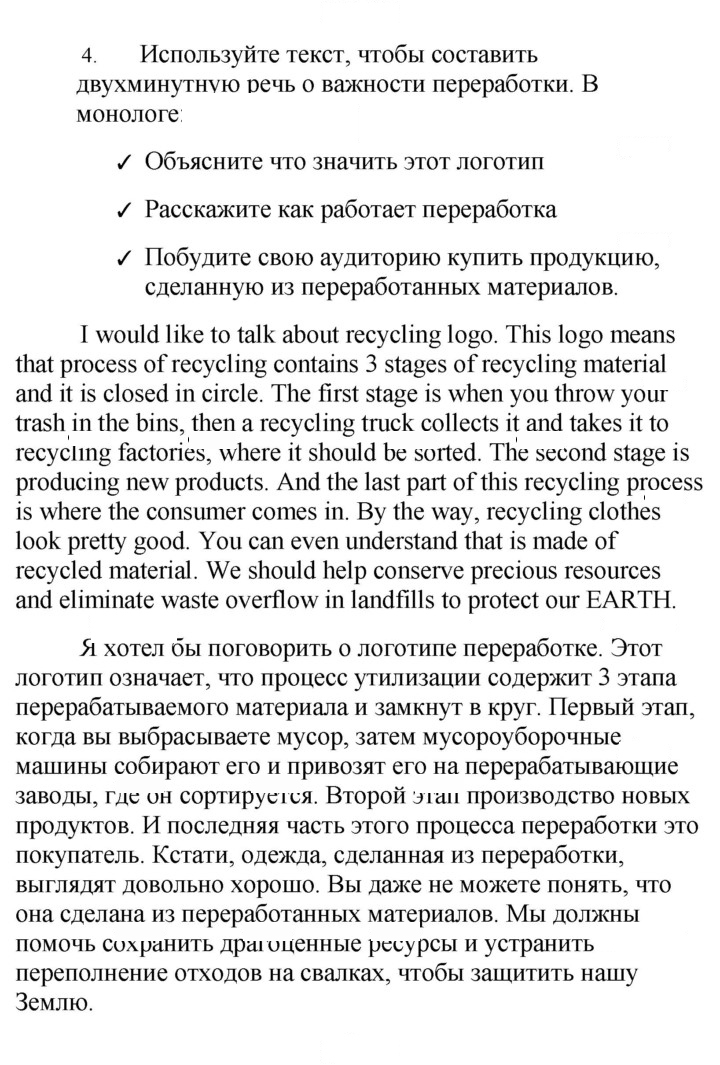 Скан решения номера 23