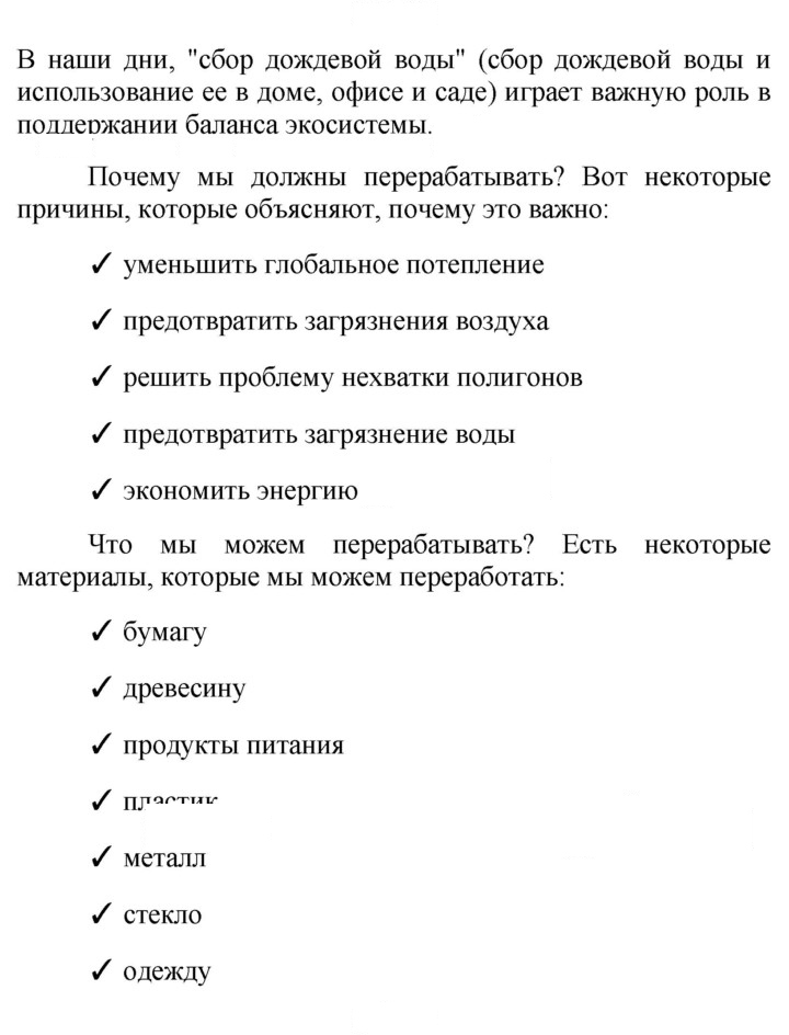 Скан решения номера 23