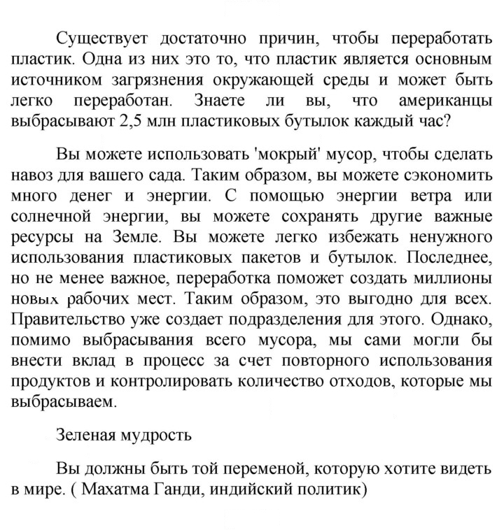Скан решения номера 23