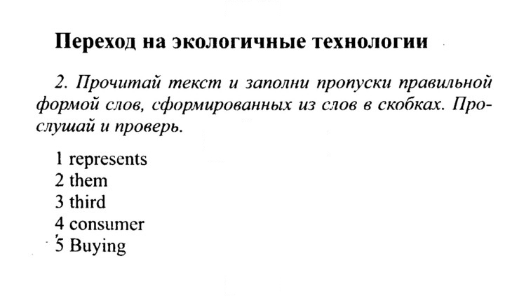 Скан решения номера 23