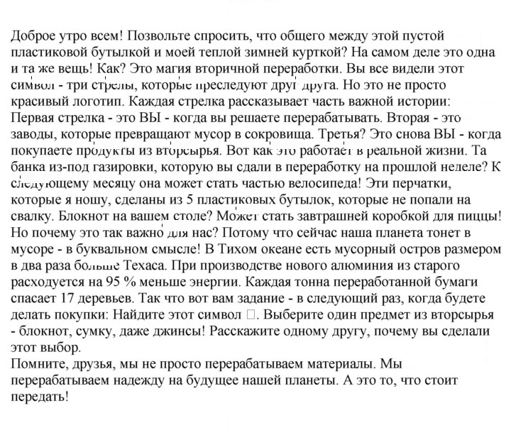 Скан решения номера 23