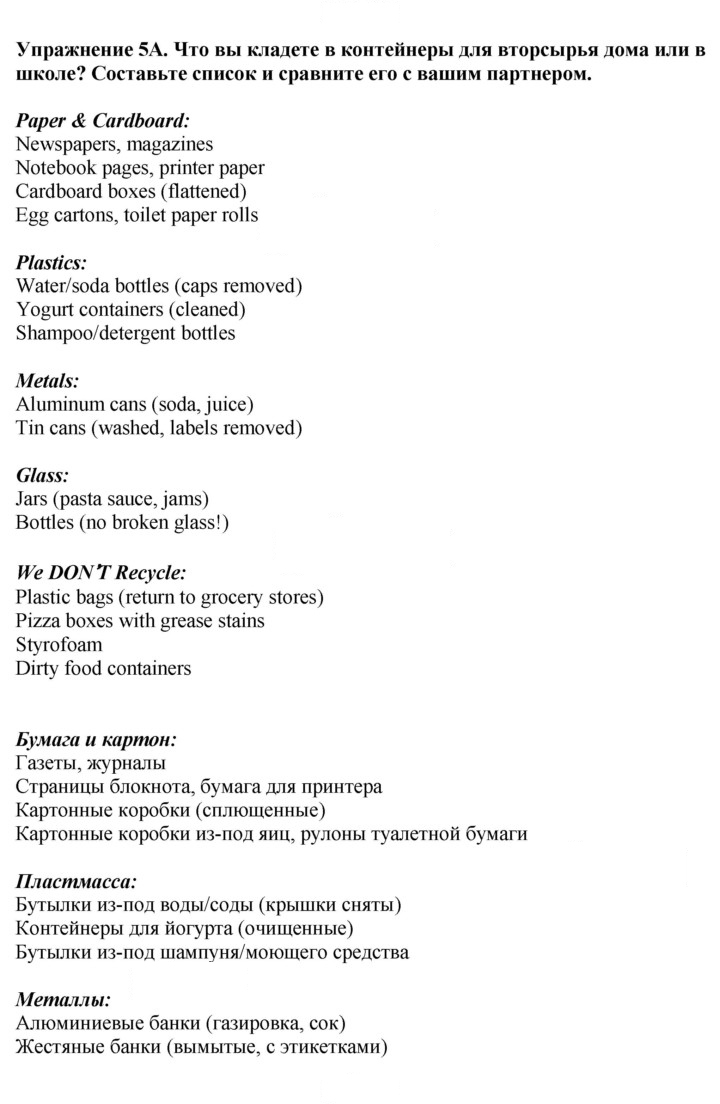 Скан решения номера 23