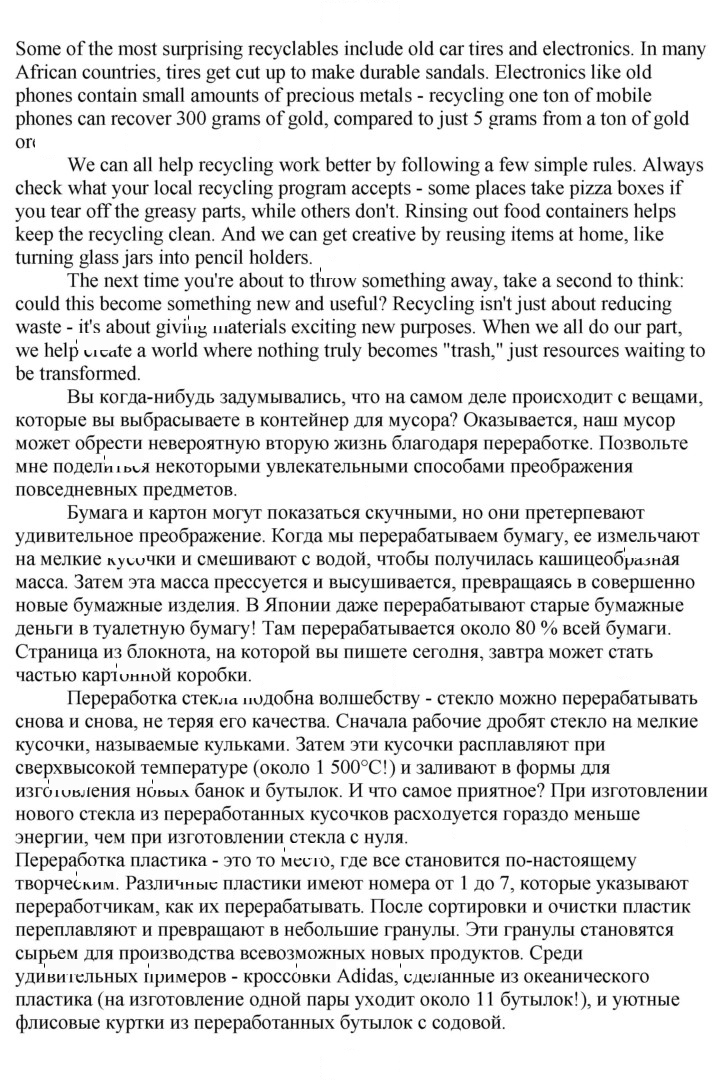 Скан решения номера 23