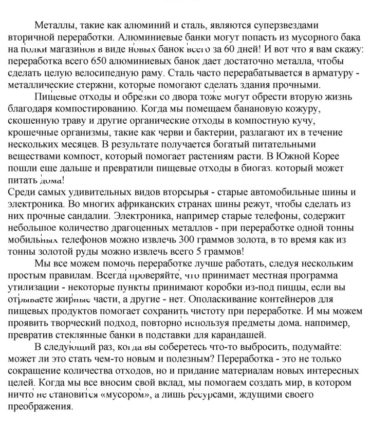 Скан решения номера 23