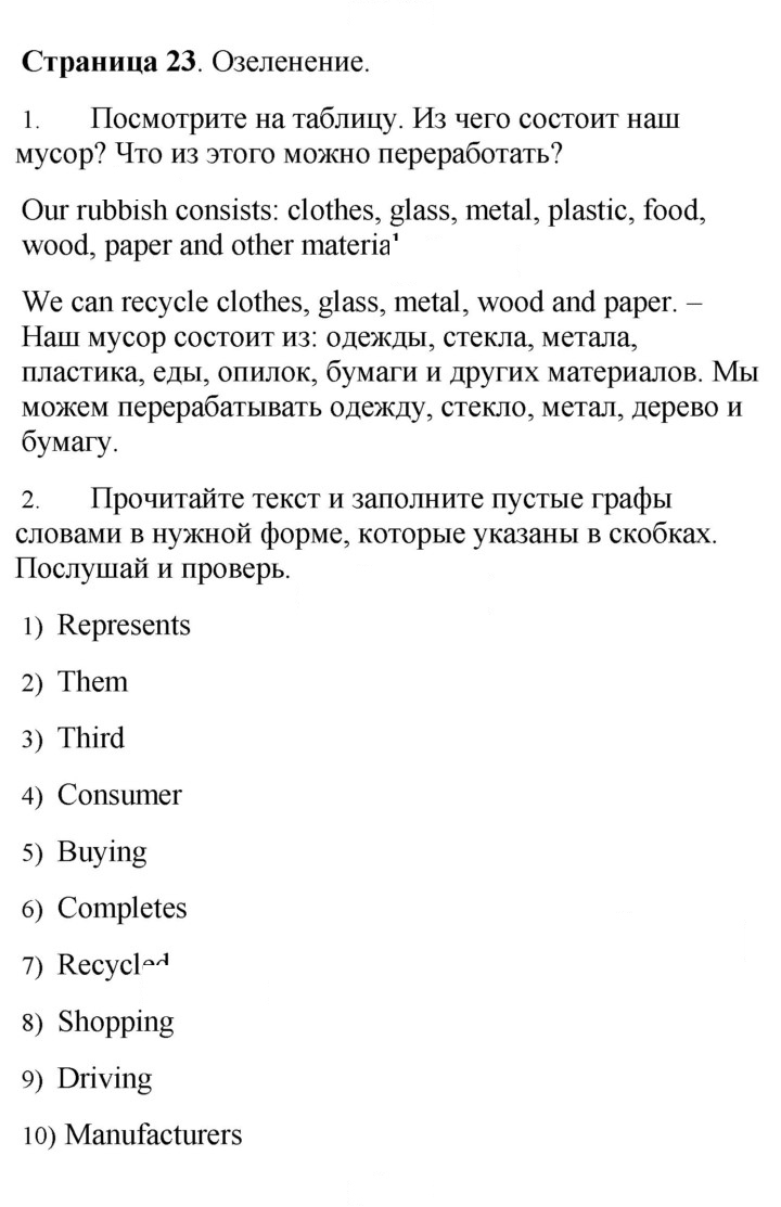 Скан решения номера 23