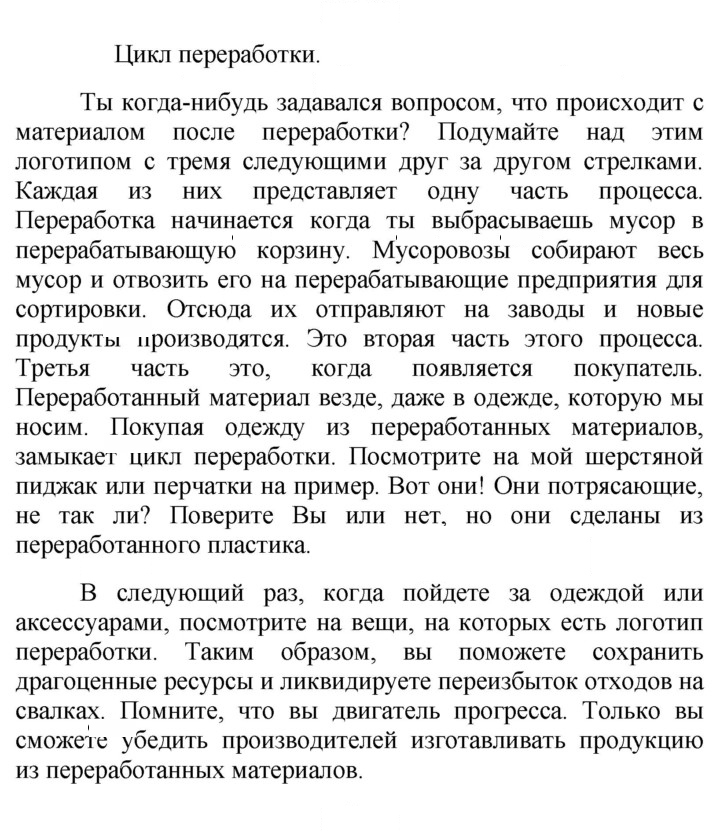 Скан решения номера 23