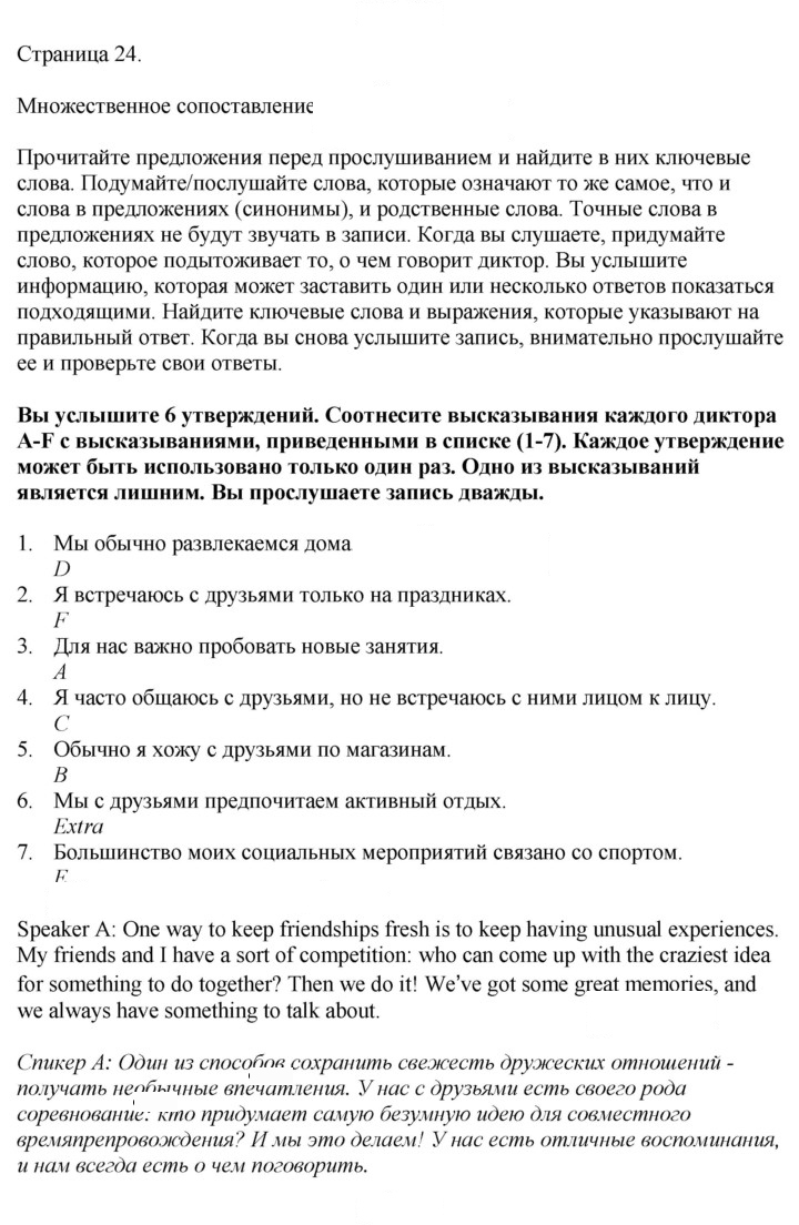 Скан решения номера 24