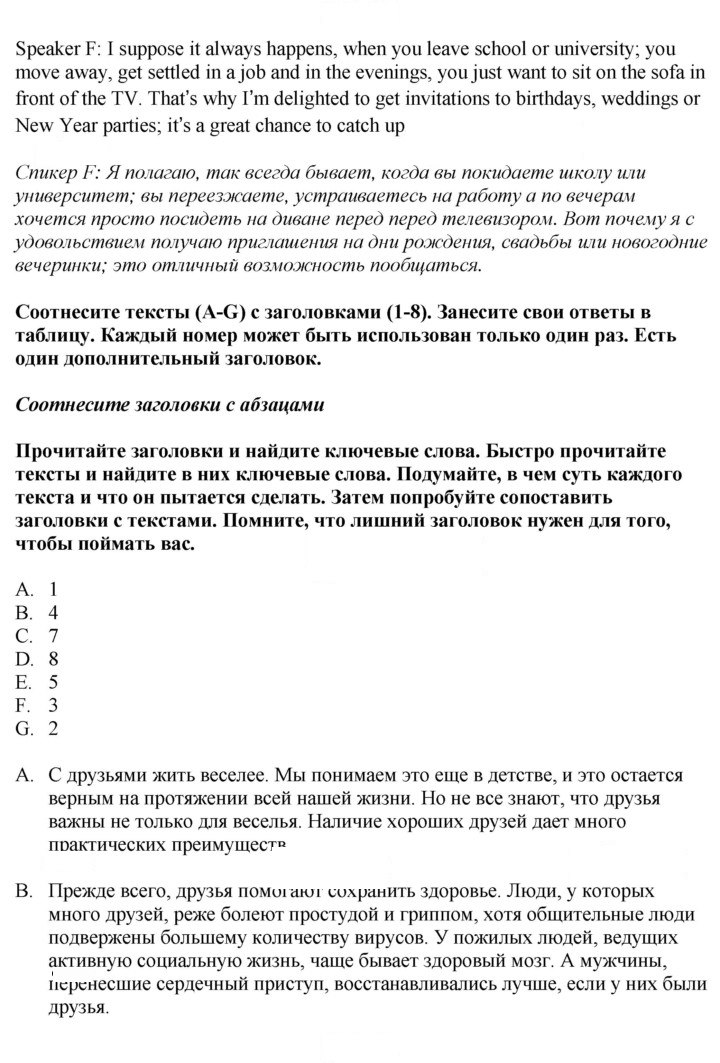 Скан решения номера 24